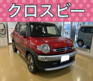 クロスビーご納車おめでとうございます！